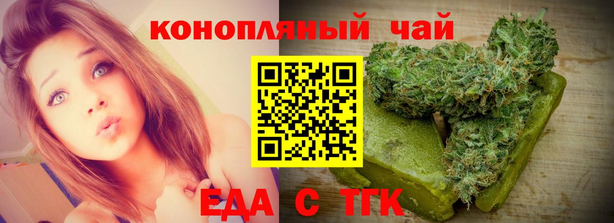 Севастополь  Печенье с ТГК марихуана  Вход с VPN 