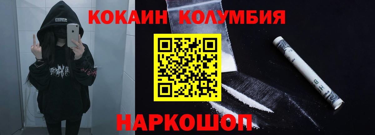 Cocaine 99%  COCAIN Боливия  Севастополь  Вход с VPN 