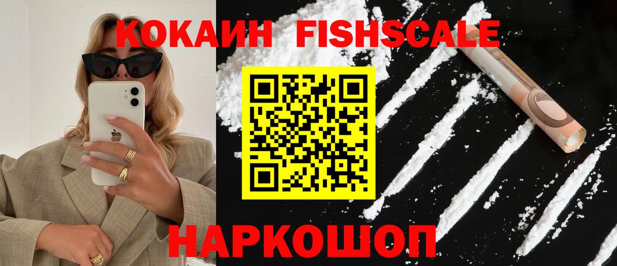 КОКАИН 97% Севастополь