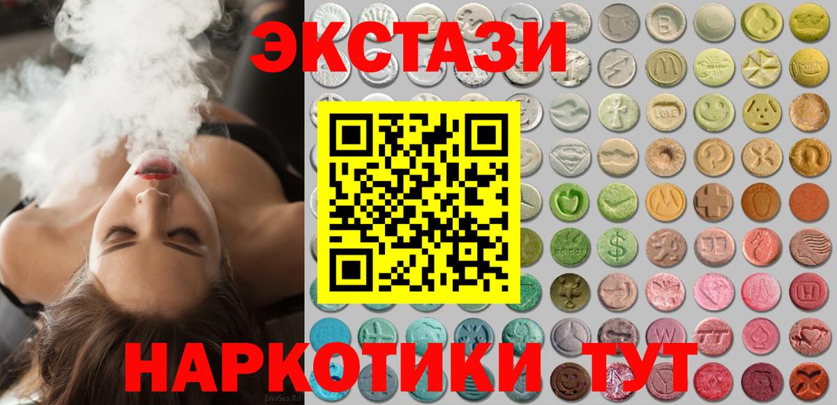 Экстази ешки  Ecstasy  Экстази круглые  Севастополь  Вход с VPN 