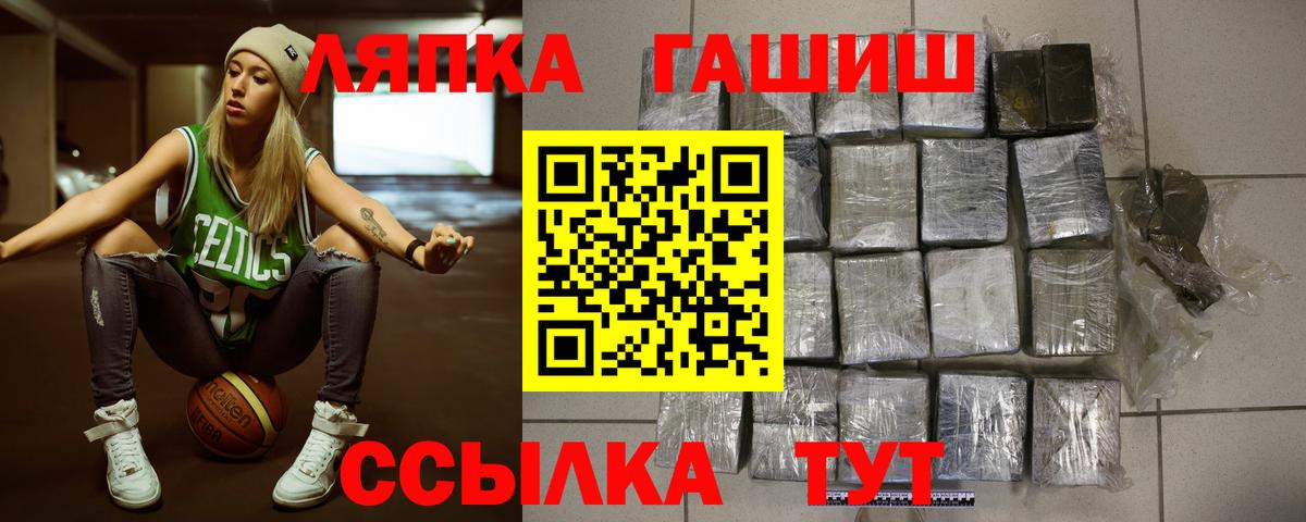 Гашиш Изолятор  Вход с VPN  Гашиш ice o lator  Гашиш  Севастополь 