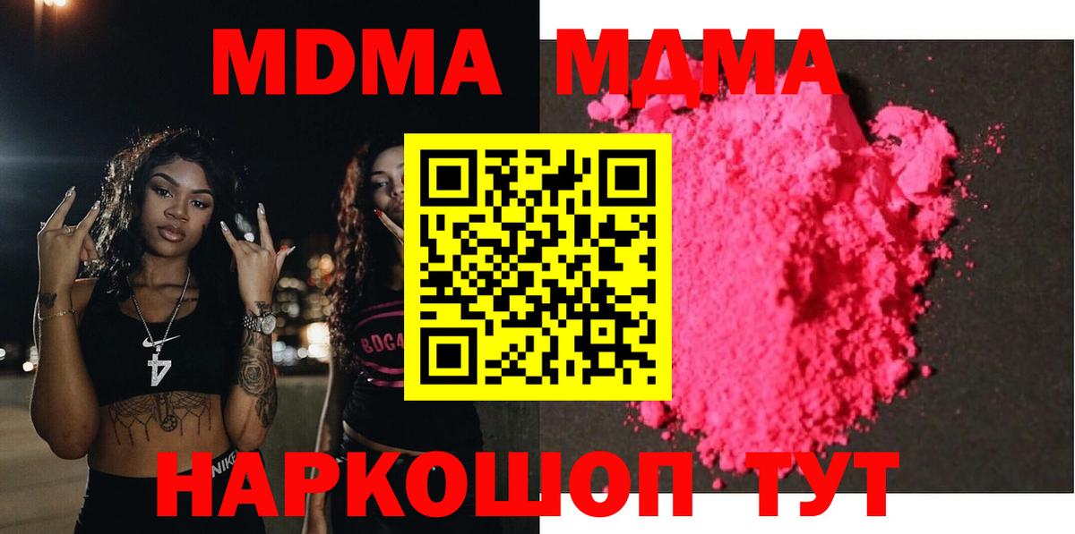 MDMA crystal  MDMA кристаллы  Вход с VPN  Севастополь 
