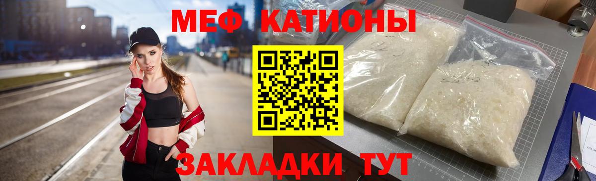 МЯУ-МЯУ 4 MMC  Меф мяу мяу  Вход с VPN  Севастополь 