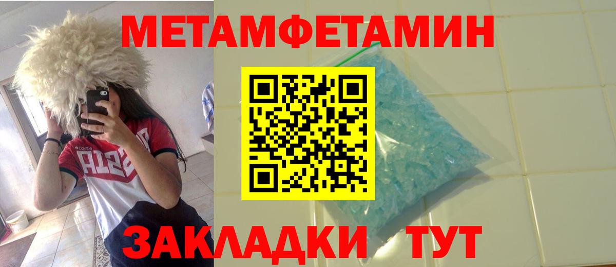 Метамфетамин Декстрометамфетамин 99.9% Севастополь