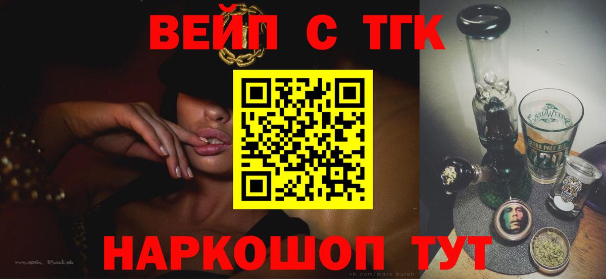 Севастополь  Дистиллят ТГК гашишное масло  Вход с VPN 