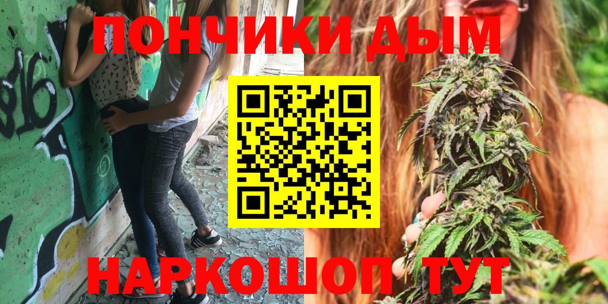 Бошки Шишки марихуана  Бошки Шишки ГИДРОПОН  Вход с VPN  Бошки Шишки сатива  Севастополь 